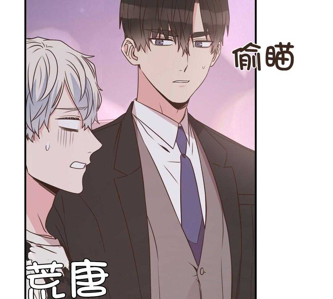 理事靠脑补送上门 第42话 脏水 第57页