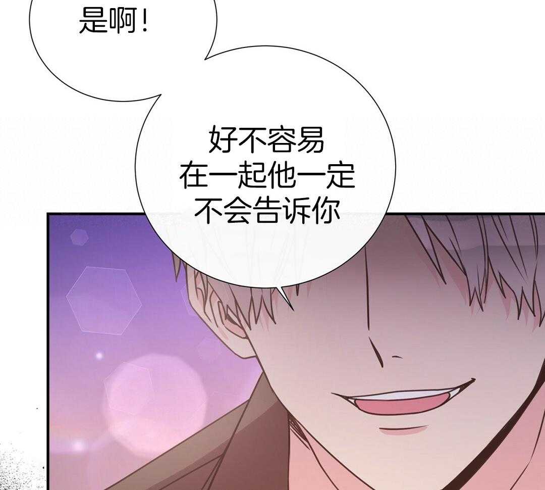 理事靠脑补送上门 第42话 脏水 第59页