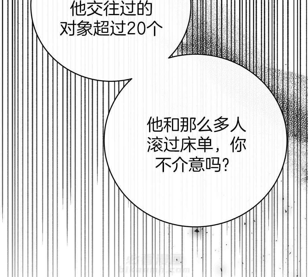 理事靠脑补送上门 第42话 脏水 第61页