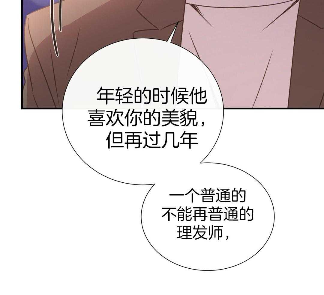 理事靠脑补送上门 第42话 脏水 第10页