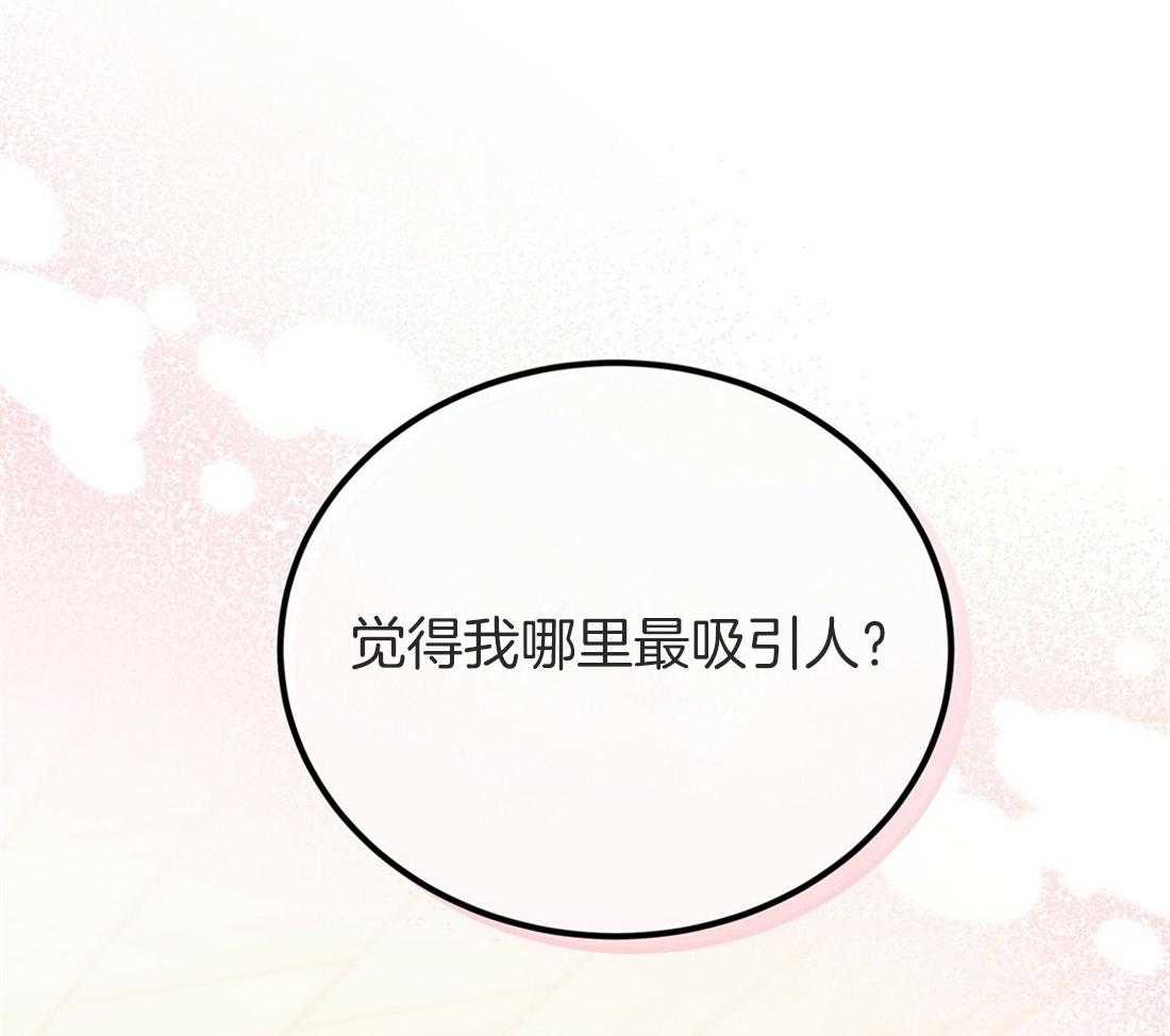 理事靠脑补送上门 第12话 理事暗恋？ 第12页