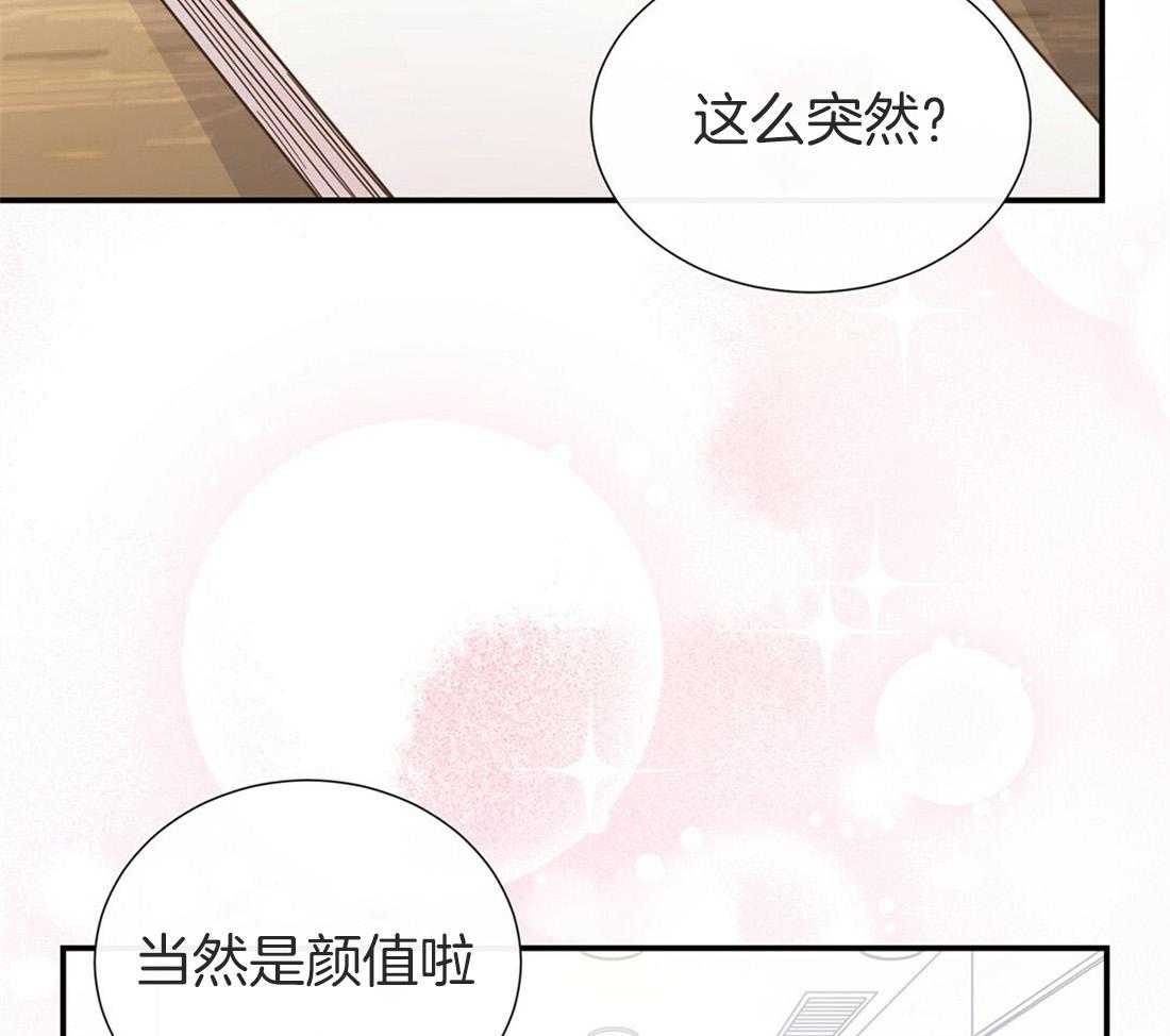 理事靠脑补送上门 第12话 理事暗恋？ 第18页