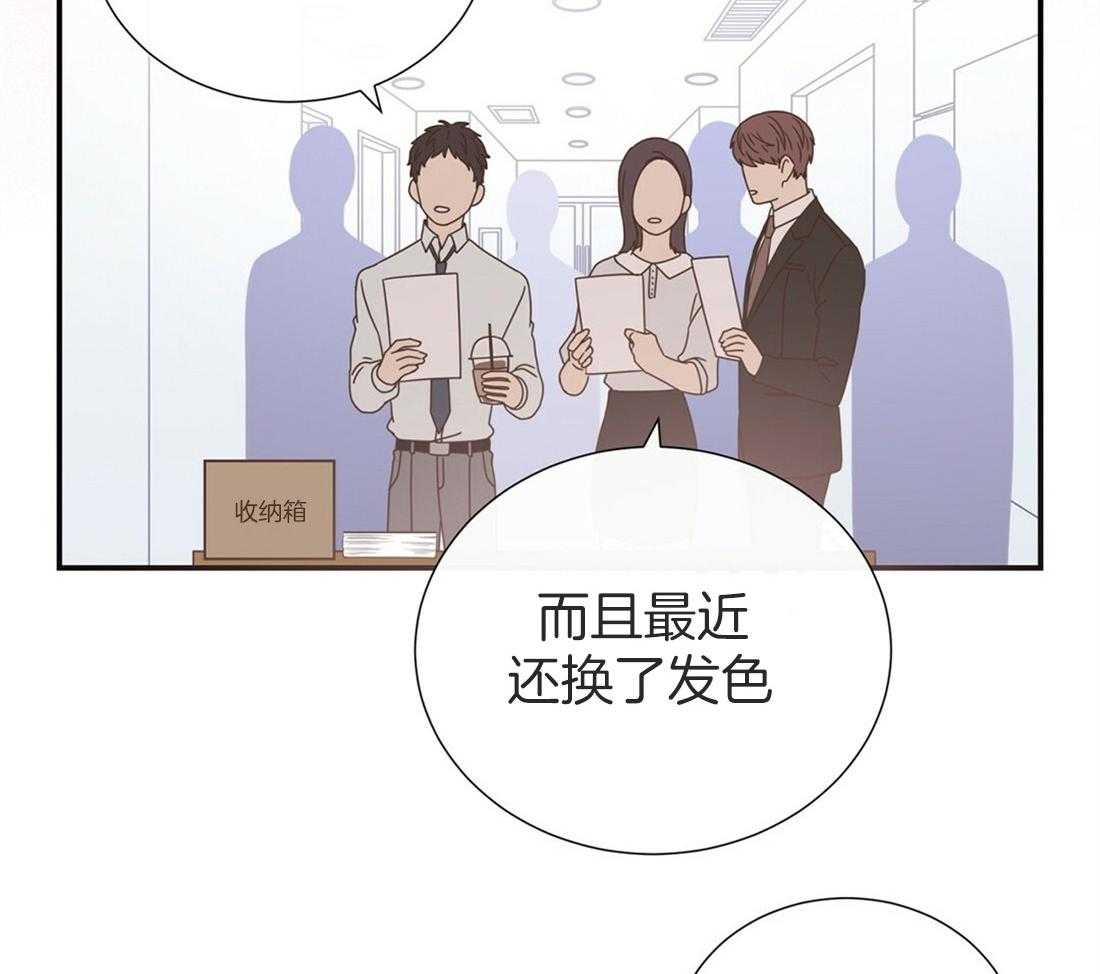 理事靠脑补送上门 第12话 理事暗恋？ 第19页