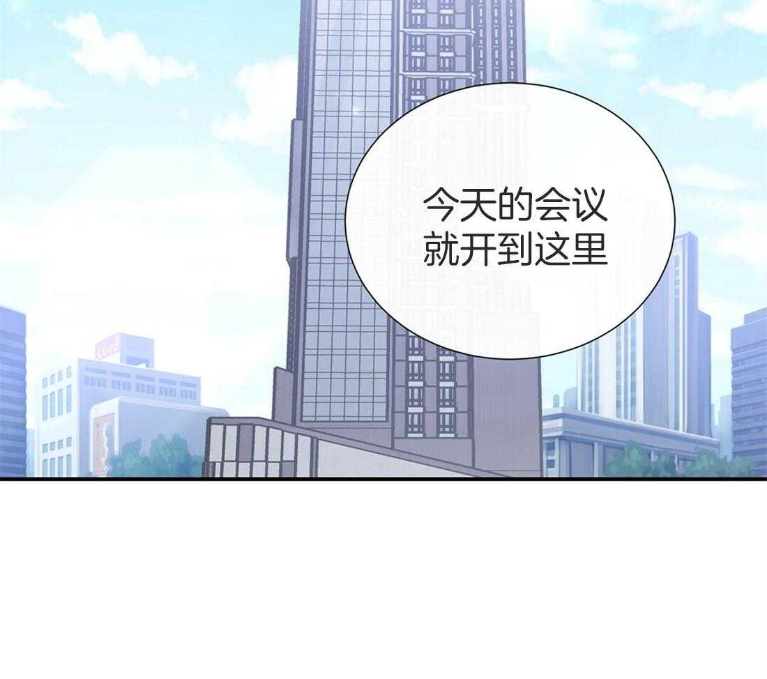 理事靠脑补送上门 第12话 理事暗恋？ 第3页