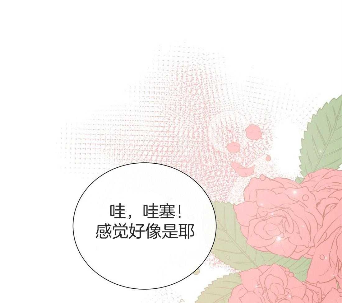 理事靠脑补送上门 第12话 理事暗恋？ 第22页