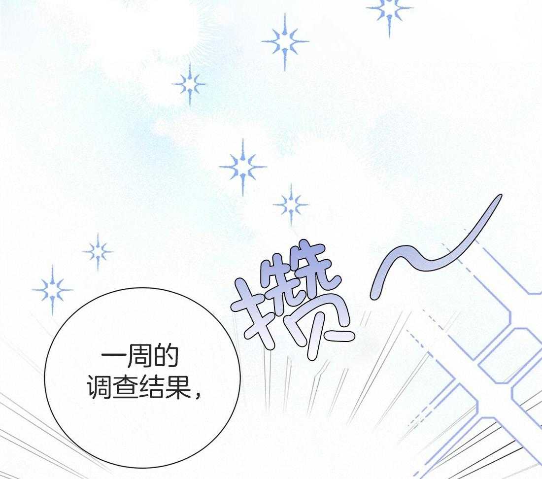 理事靠脑补送上门 第12话 理事暗恋？ 第28页