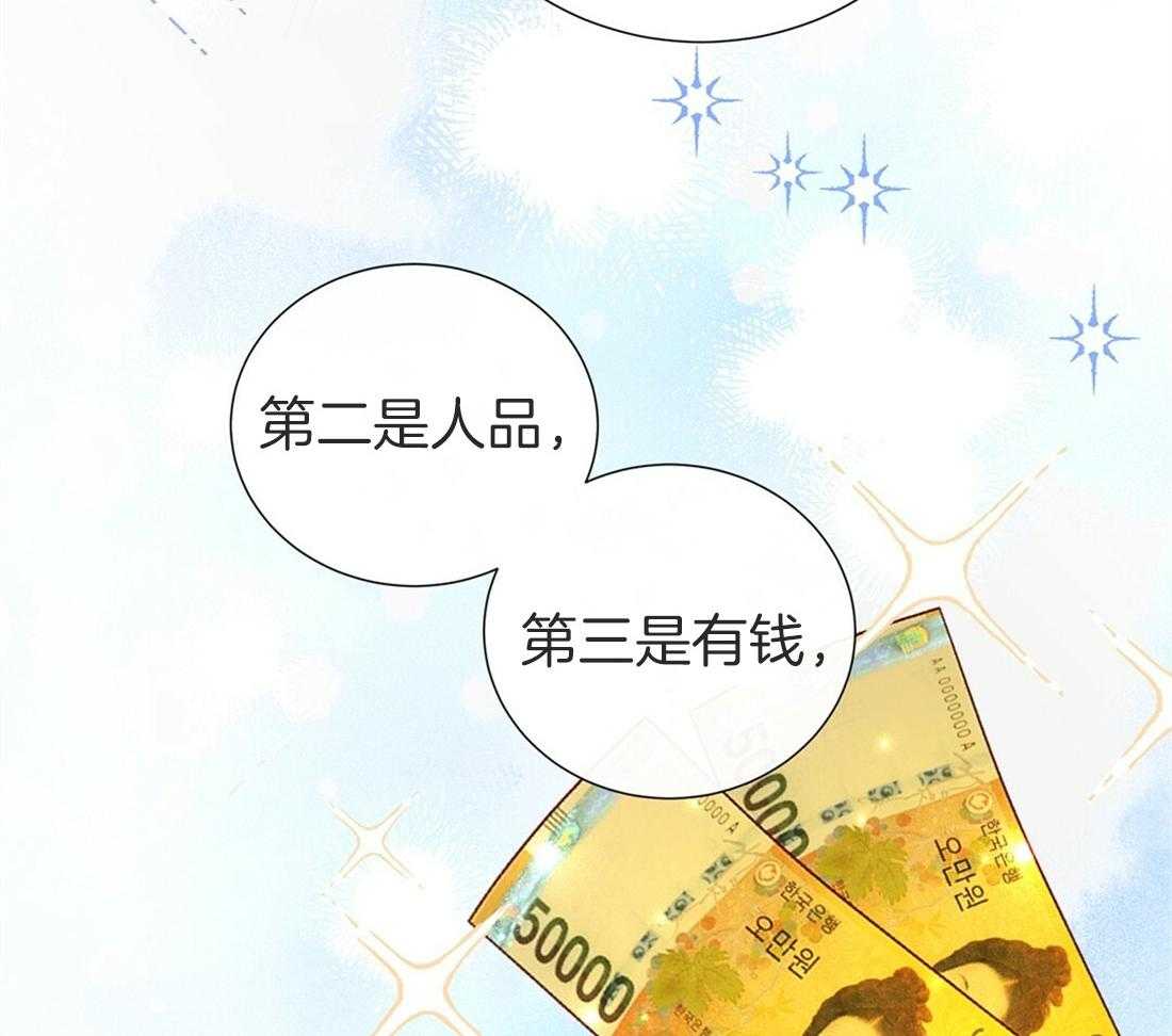 理事靠脑补送上门 第12话 理事暗恋？ 第30页