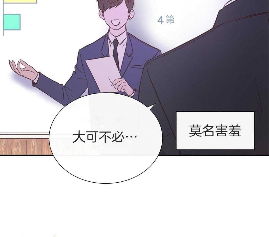 理事靠脑补送上门 第12话 理事暗恋？ 第32页