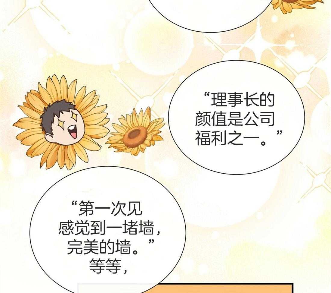 理事靠脑补送上门 第12话 理事暗恋？ 第34页