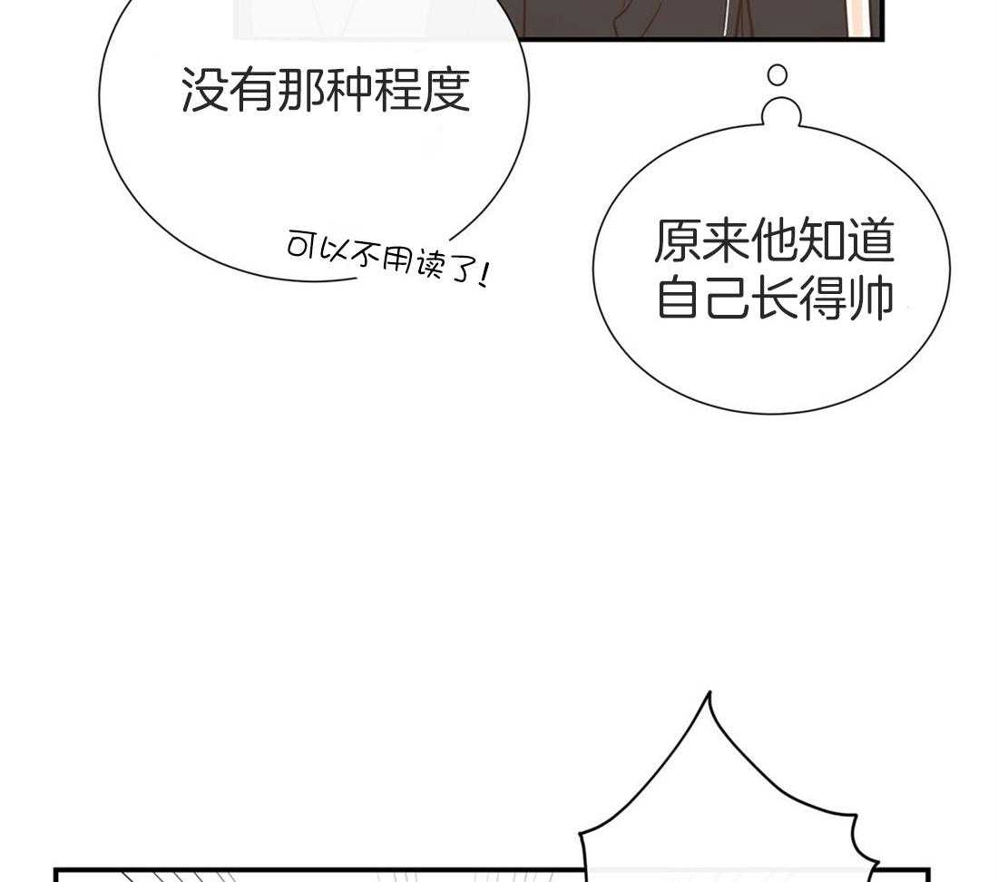 理事靠脑补送上门 第12话 理事暗恋？ 第36页