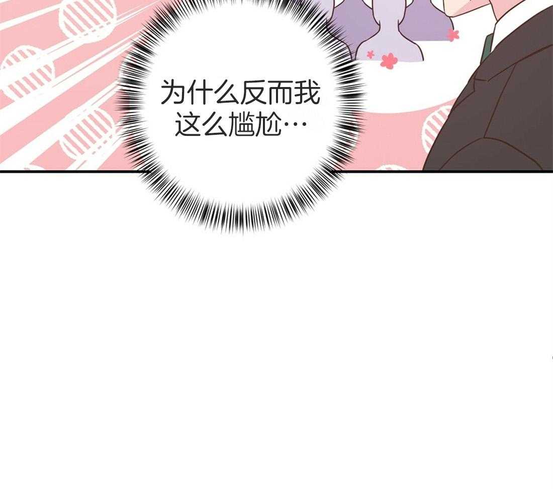 理事靠脑补送上门 第12话 理事暗恋？ 第39页