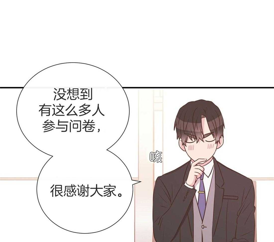 理事靠脑补送上门 第12话 理事暗恋？ 第40页