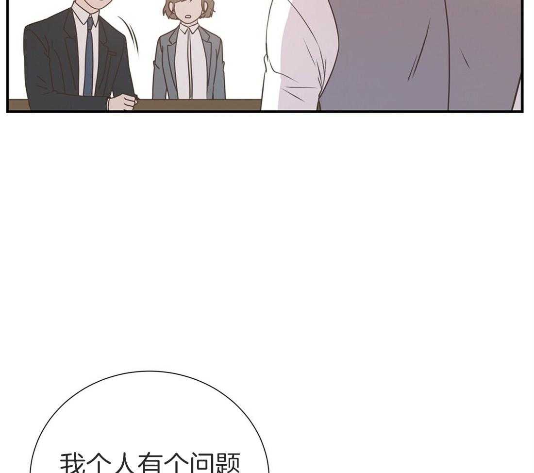 理事靠脑补送上门 第12话 理事暗恋？ 第5页
