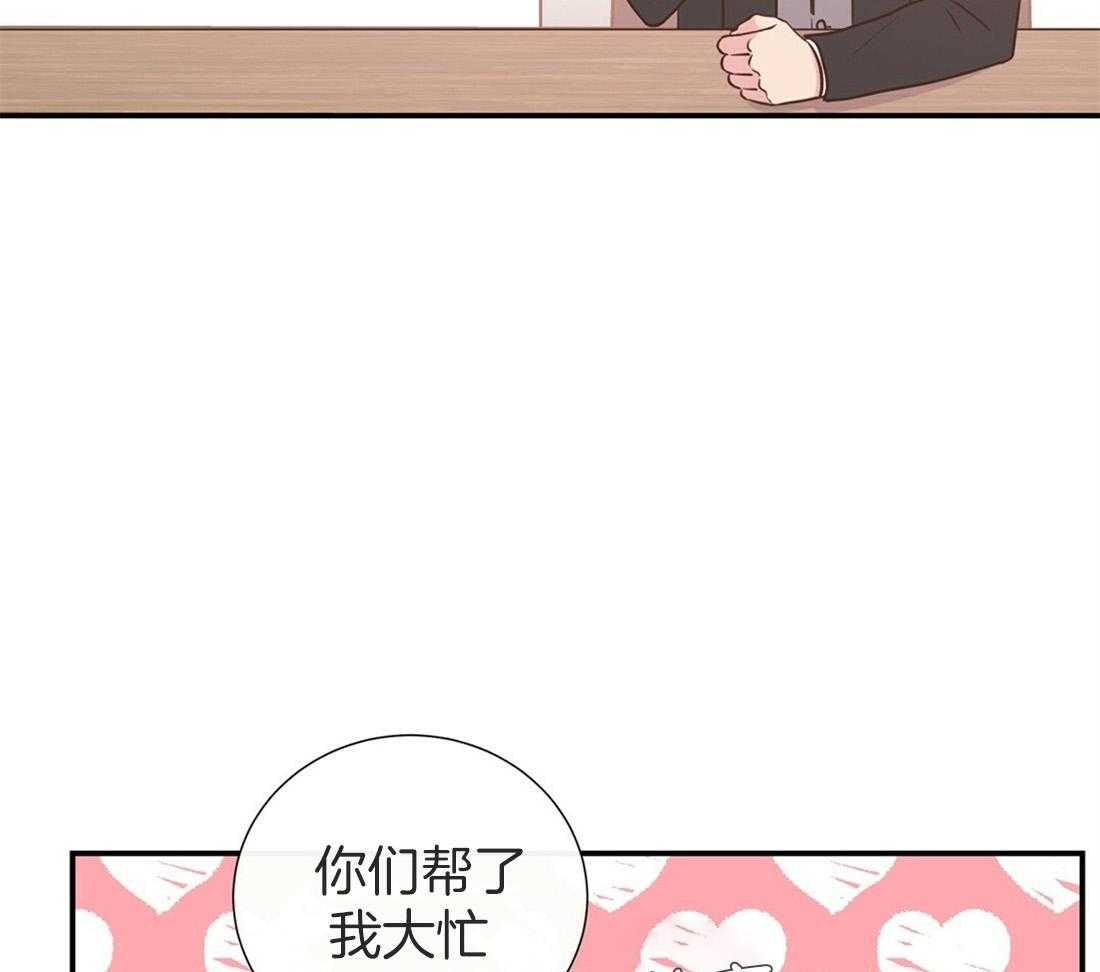 理事靠脑补送上门 第12话 理事暗恋？ 第41页