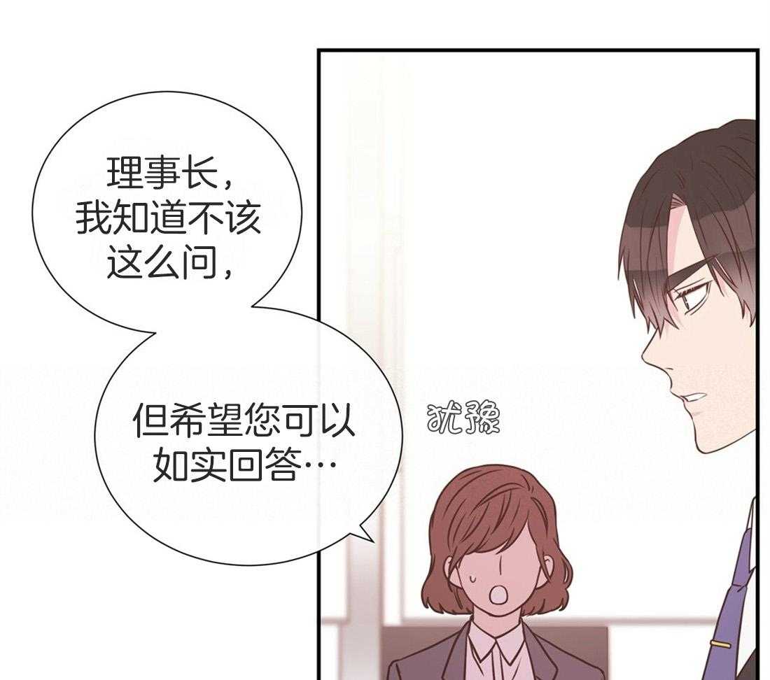 理事靠脑补送上门 第12话 理事暗恋？ 第43页