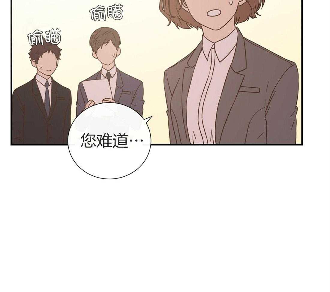 理事靠脑补送上门 第12话 理事暗恋？ 第45页