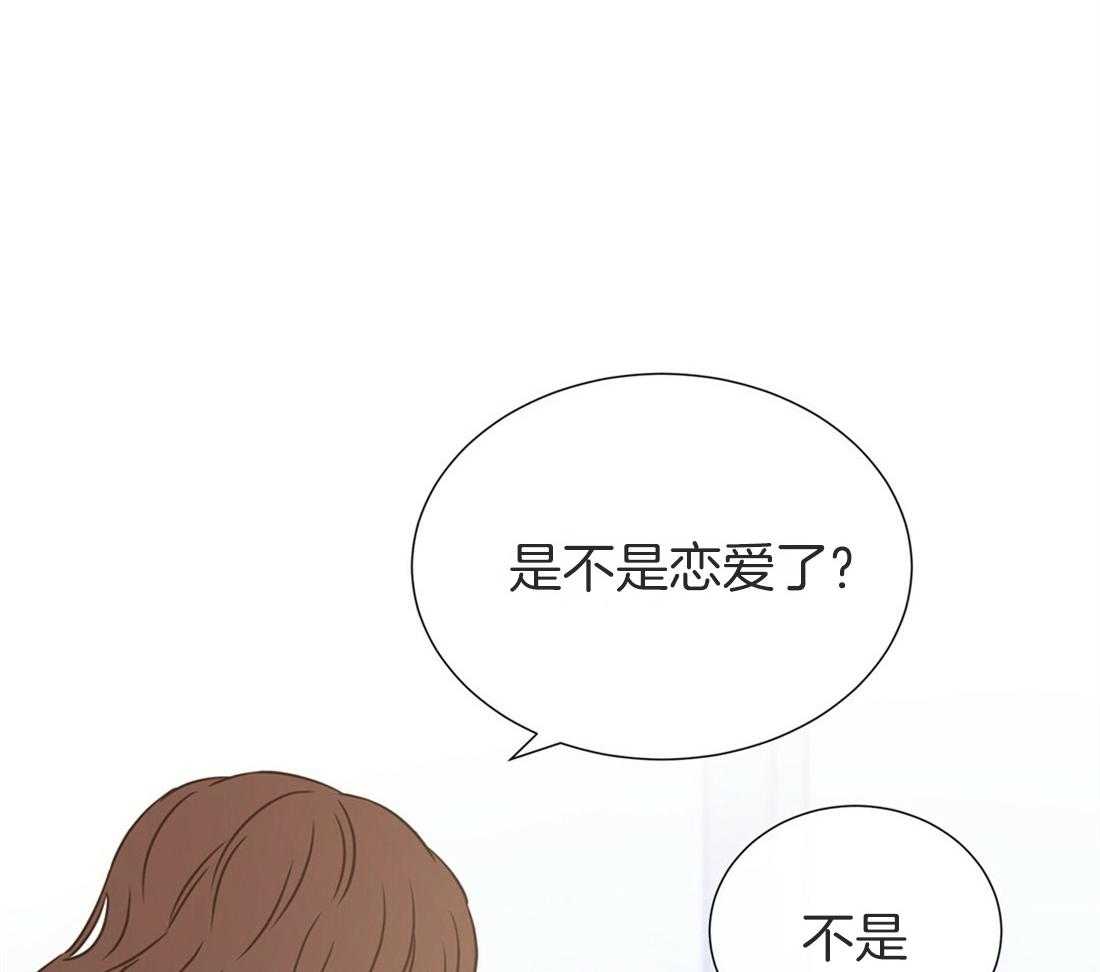 理事靠脑补送上门 第12话 理事暗恋？ 第46页