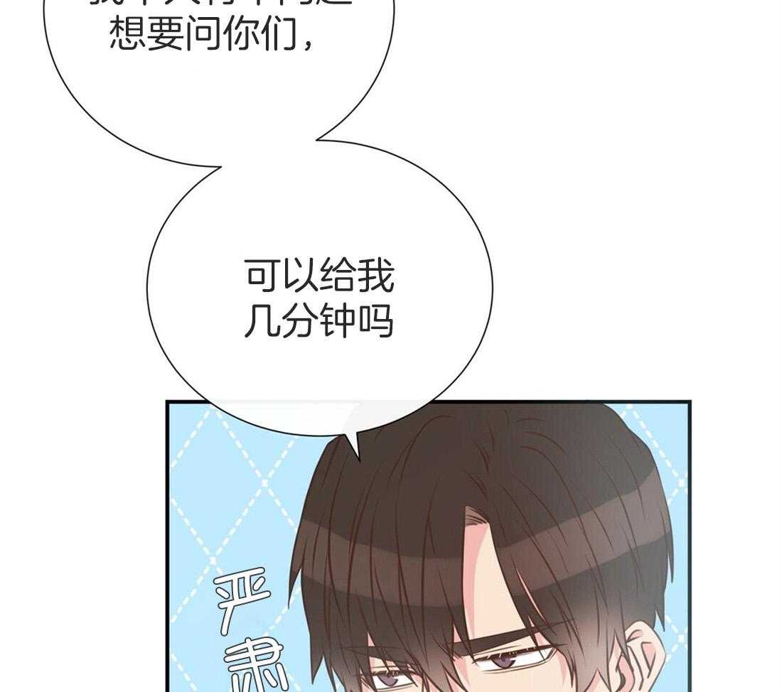 理事靠脑补送上门 第12话 理事暗恋？ 第6页