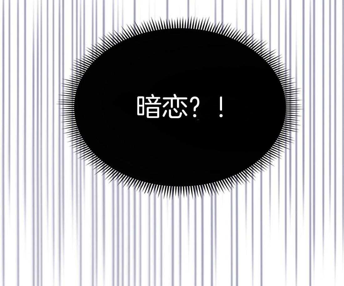 理事靠脑补送上门 第12话 理事暗恋？ 第56页