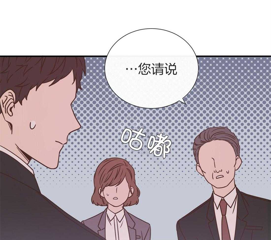 理事靠脑补送上门 第12话 理事暗恋？ 第9页