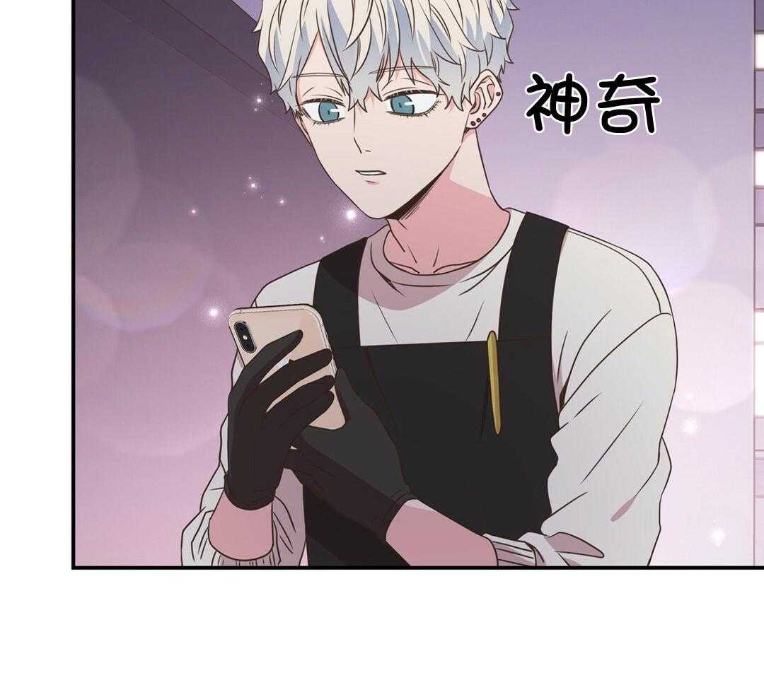 理事靠脑补送上门 第41话 绯闻 第2页