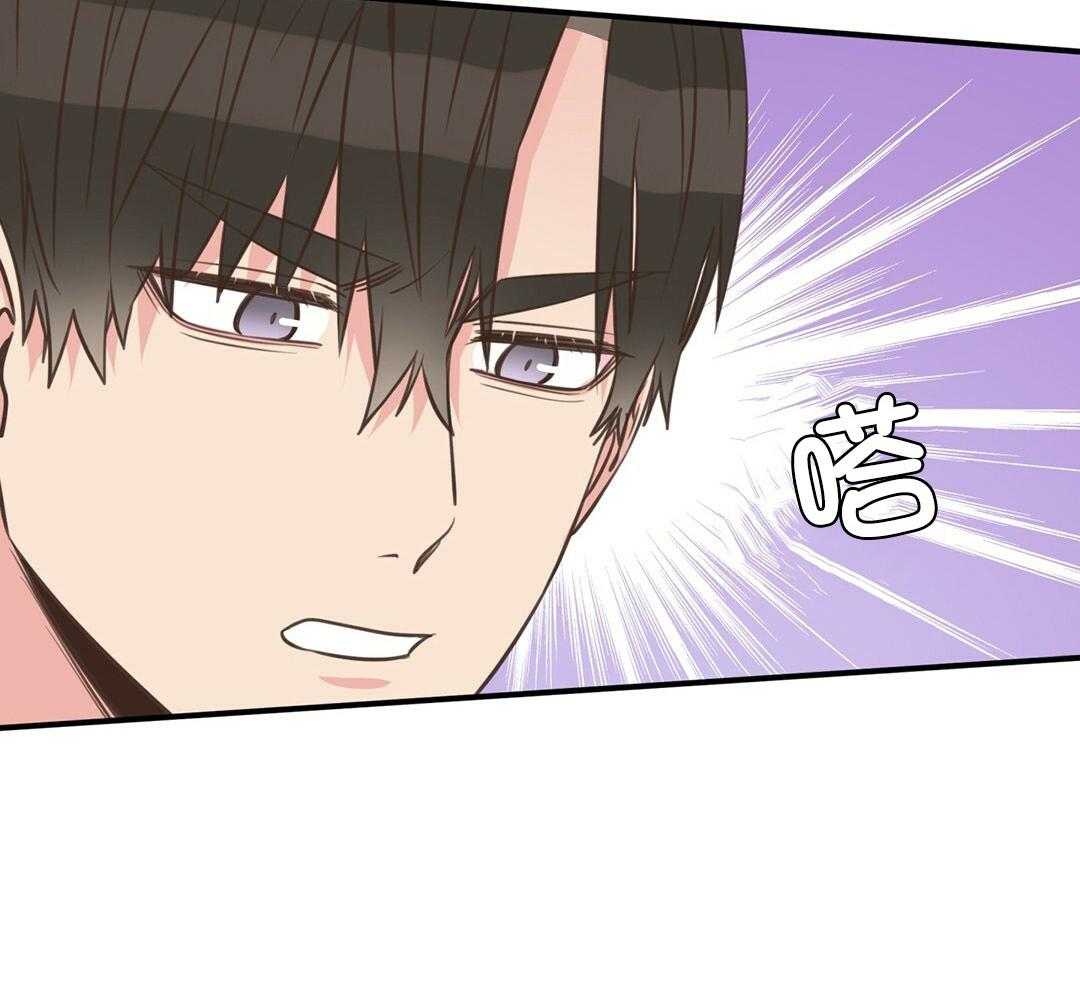 理事靠脑补送上门 第41话 绯闻 第11页