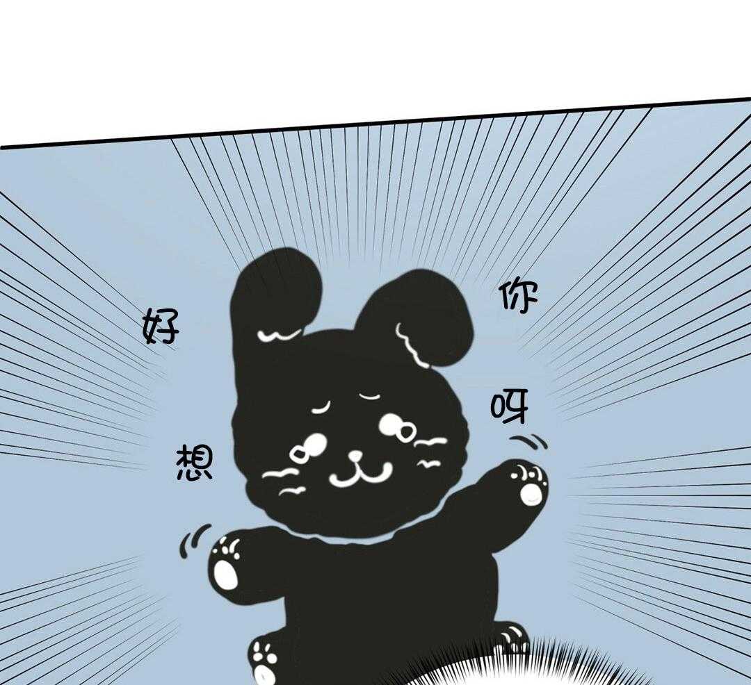 理事靠脑补送上门 第41话 绯闻 第12页