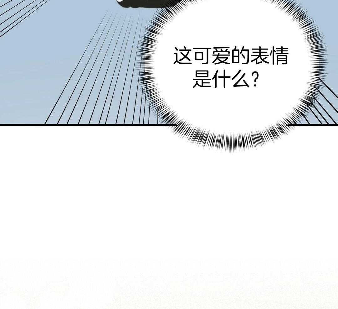 理事靠脑补送上门 第41话 绯闻 第13页