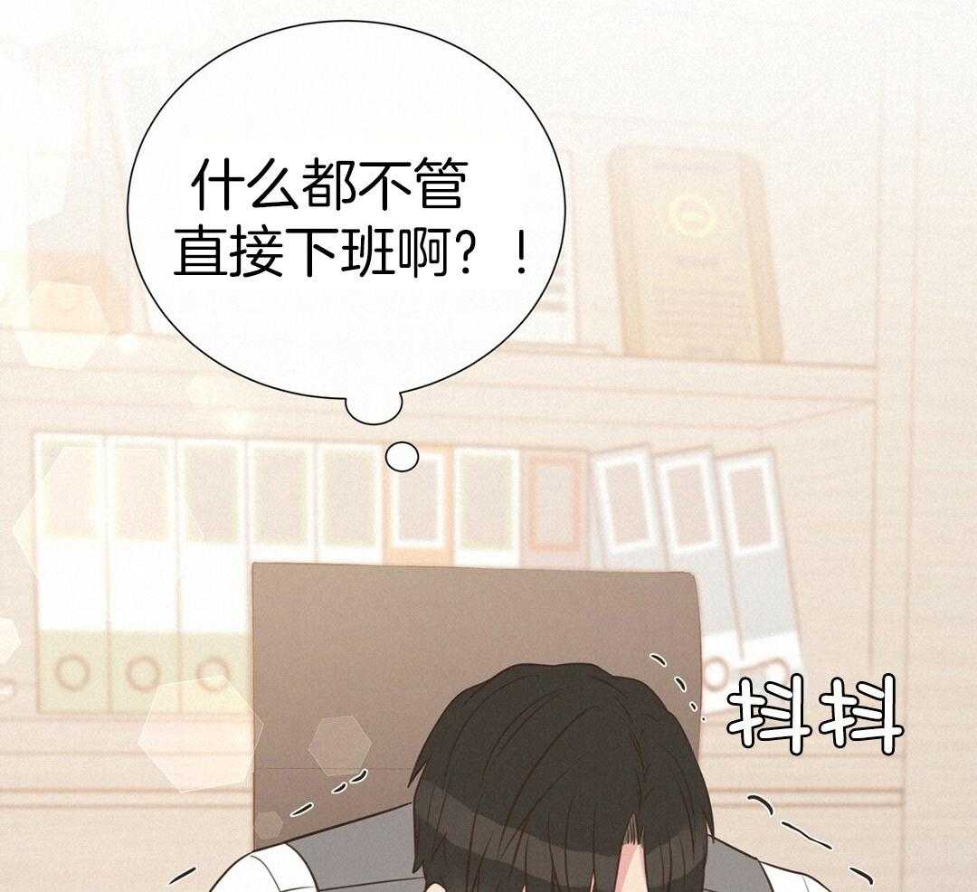 理事靠脑补送上门 第41话 绯闻 第14页