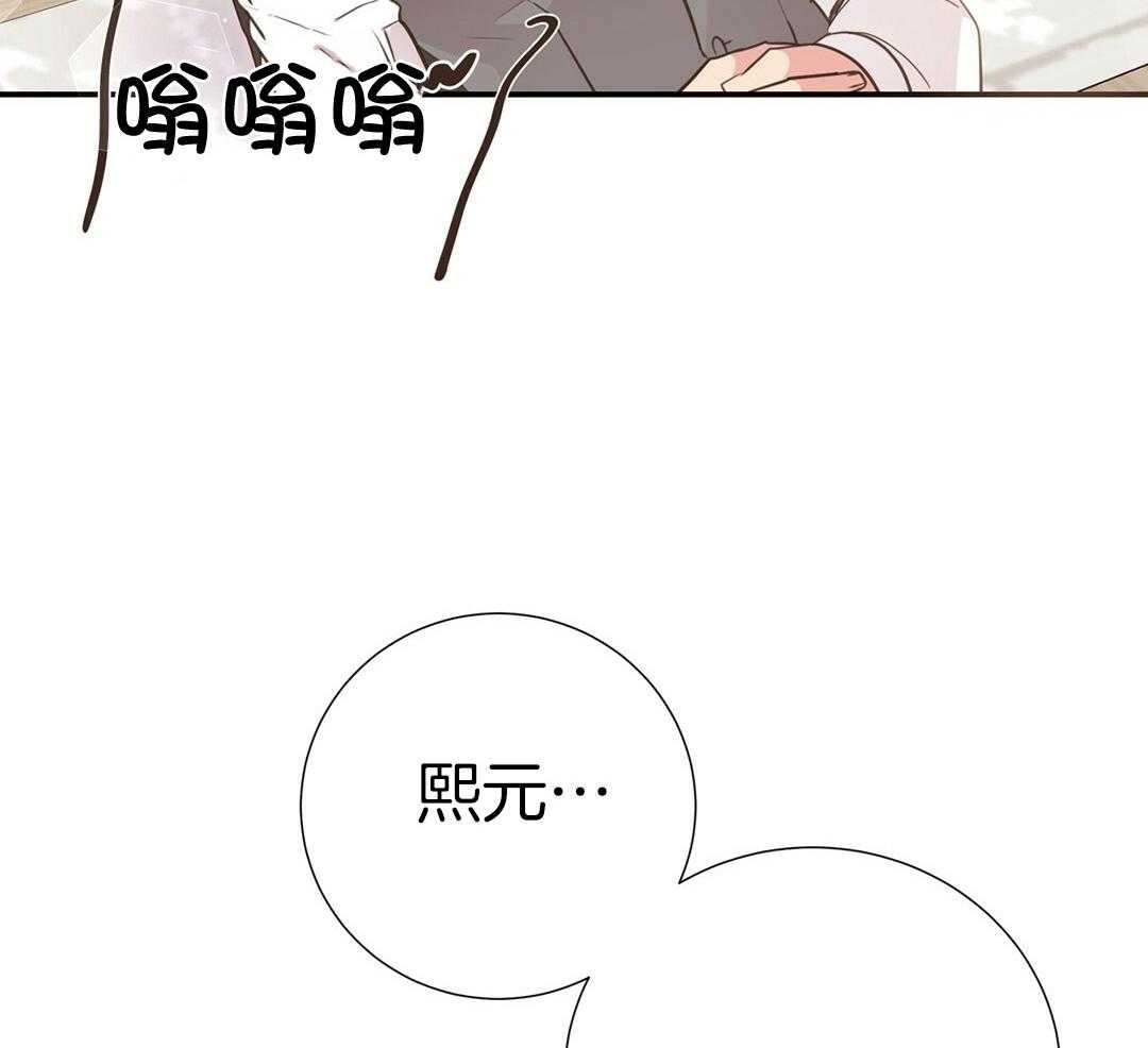理事靠脑补送上门 第41话 绯闻 第18页