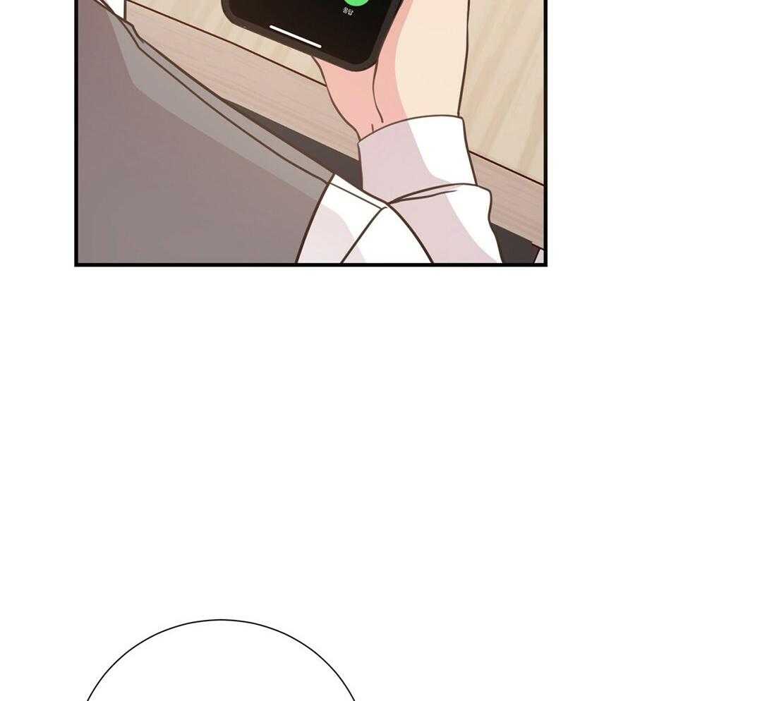 理事靠脑补送上门 第41话 绯闻 第20页