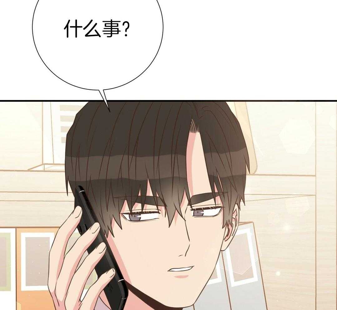 理事靠脑补送上门 第41话 绯闻 第21页