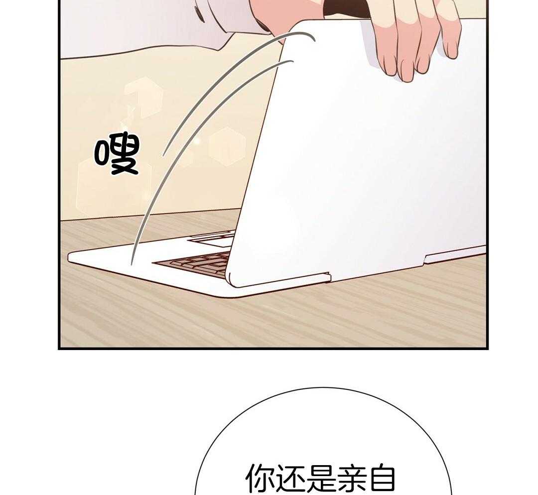 理事靠脑补送上门 第41话 绯闻 第24页