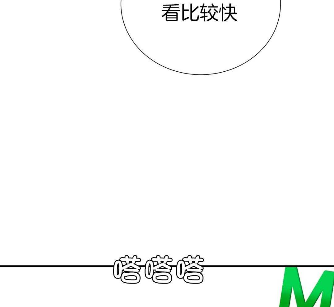 理事靠脑补送上门 第41话 绯闻 第25页