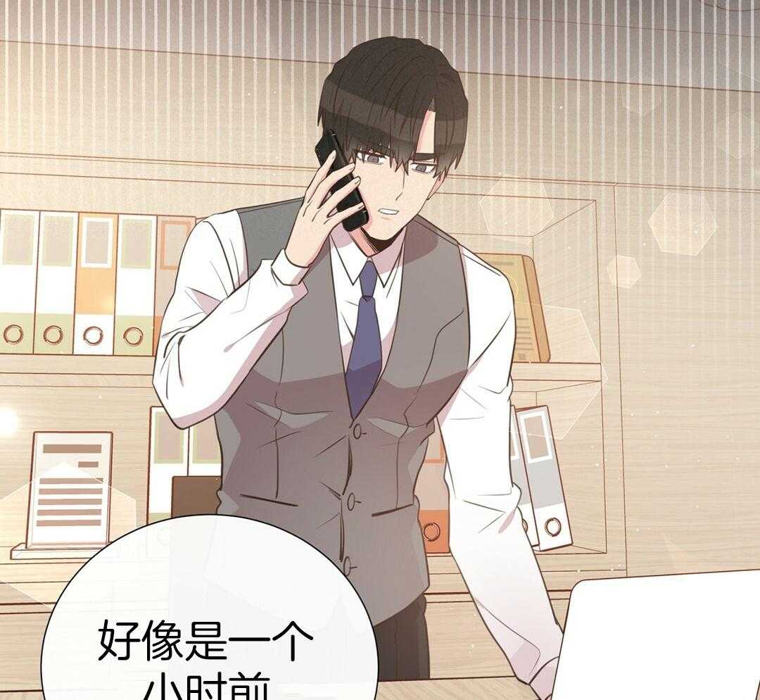 理事靠脑补送上门 第41话 绯闻 第29页