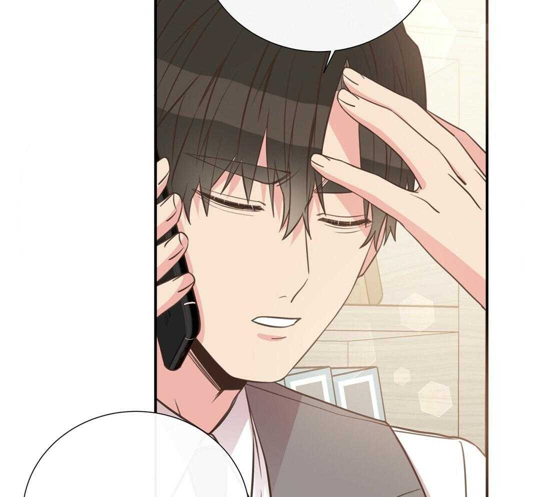 理事靠脑补送上门 第41话 绯闻 第31页