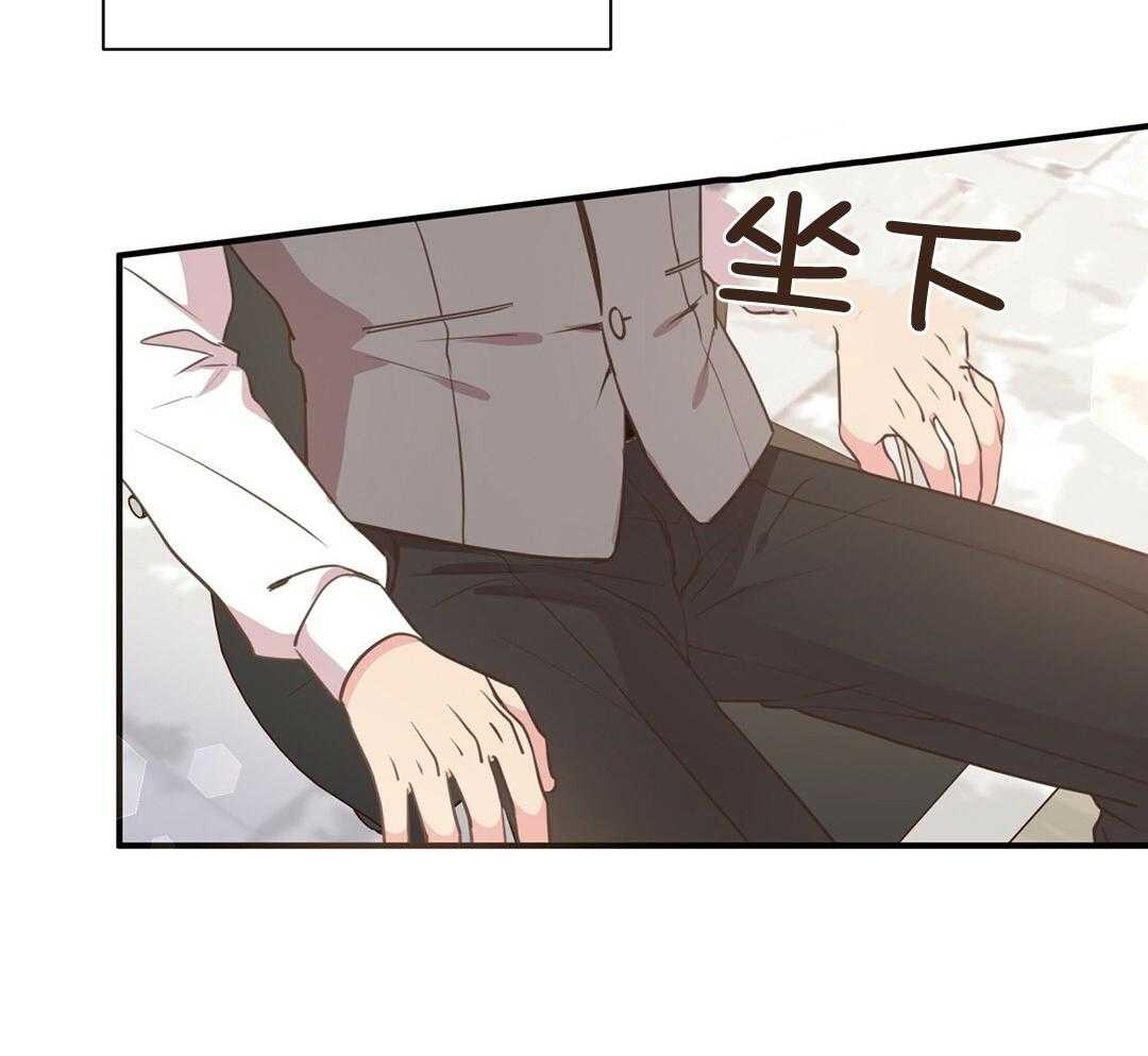 理事靠脑补送上门 第41话 绯闻 第33页