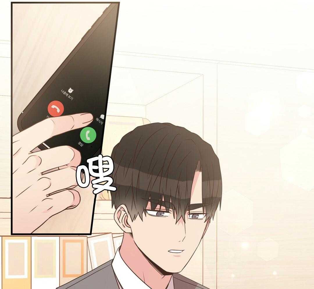 理事靠脑补送上门 第41话 绯闻 第38页