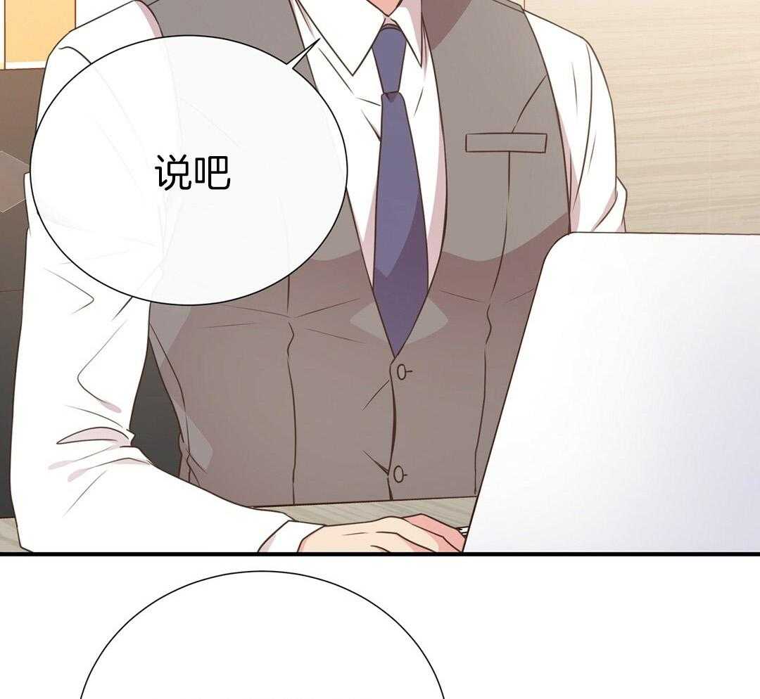 理事靠脑补送上门 第41话 绯闻 第39页