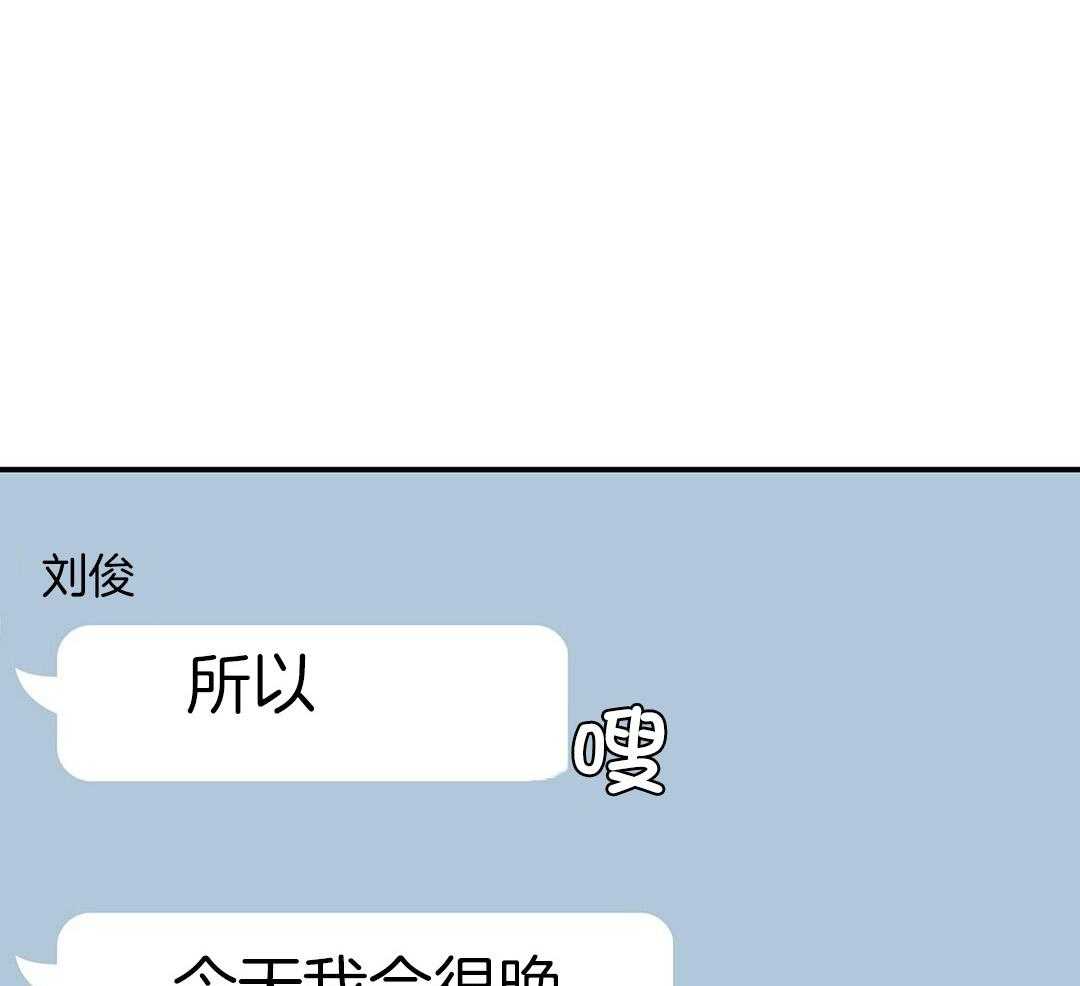 理事靠脑补送上门 第41话 绯闻 第5页