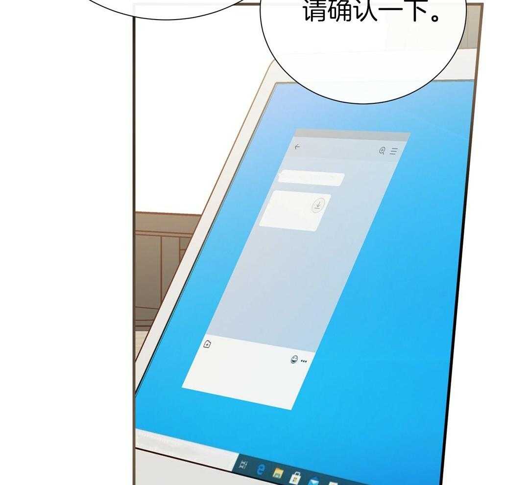 理事靠脑补送上门 第41话 绯闻 第47页