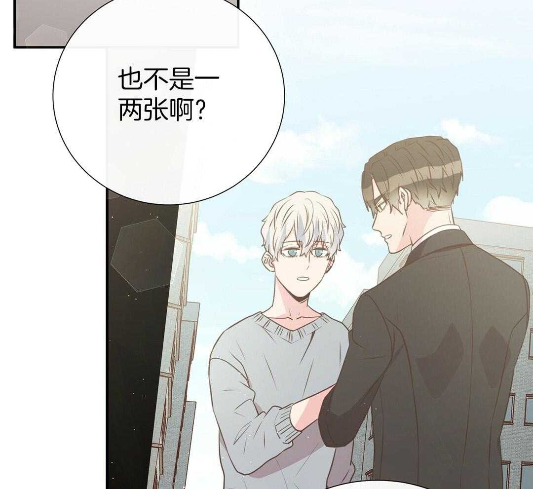 理事靠脑补送上门 第41话 绯闻 第50页