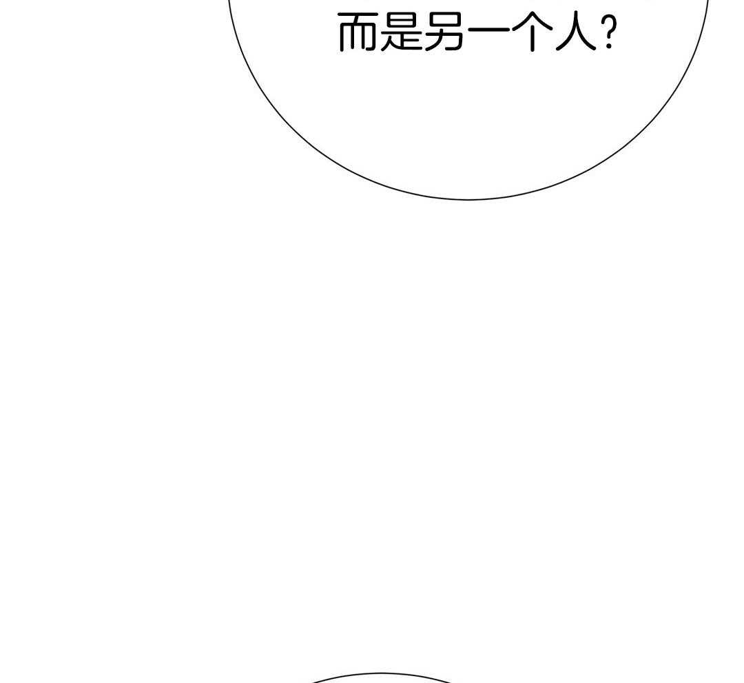 理事靠脑补送上门 第41话 绯闻 第56页