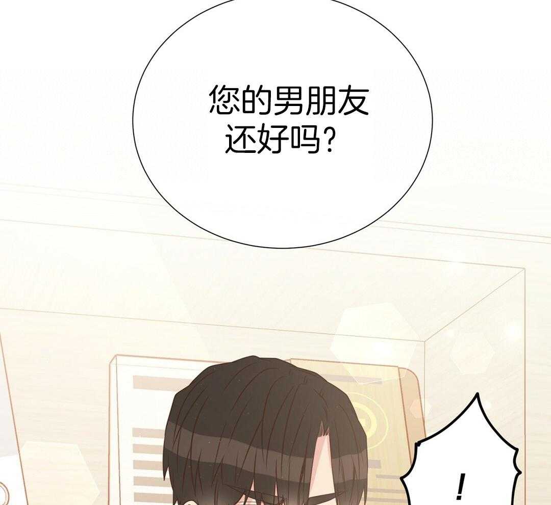 理事靠脑补送上门 第41话 绯闻 第57页