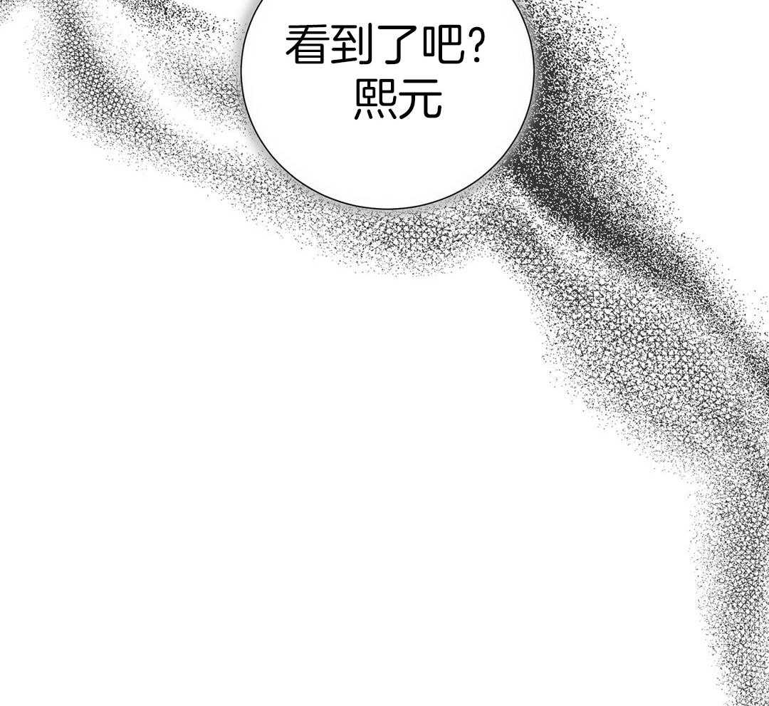 理事靠脑补送上门 第41话 绯闻 第60页