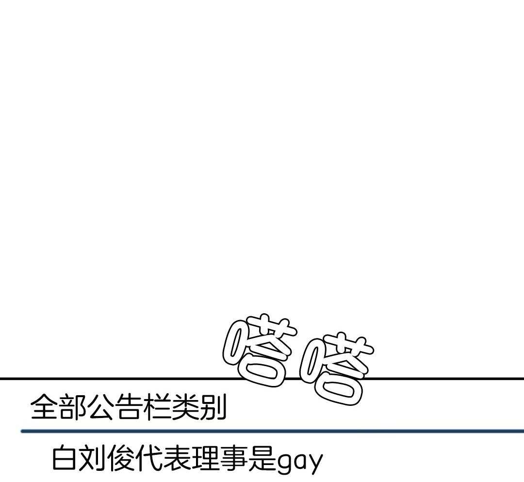 理事靠脑补送上门 第40话 想扑倒 第3页