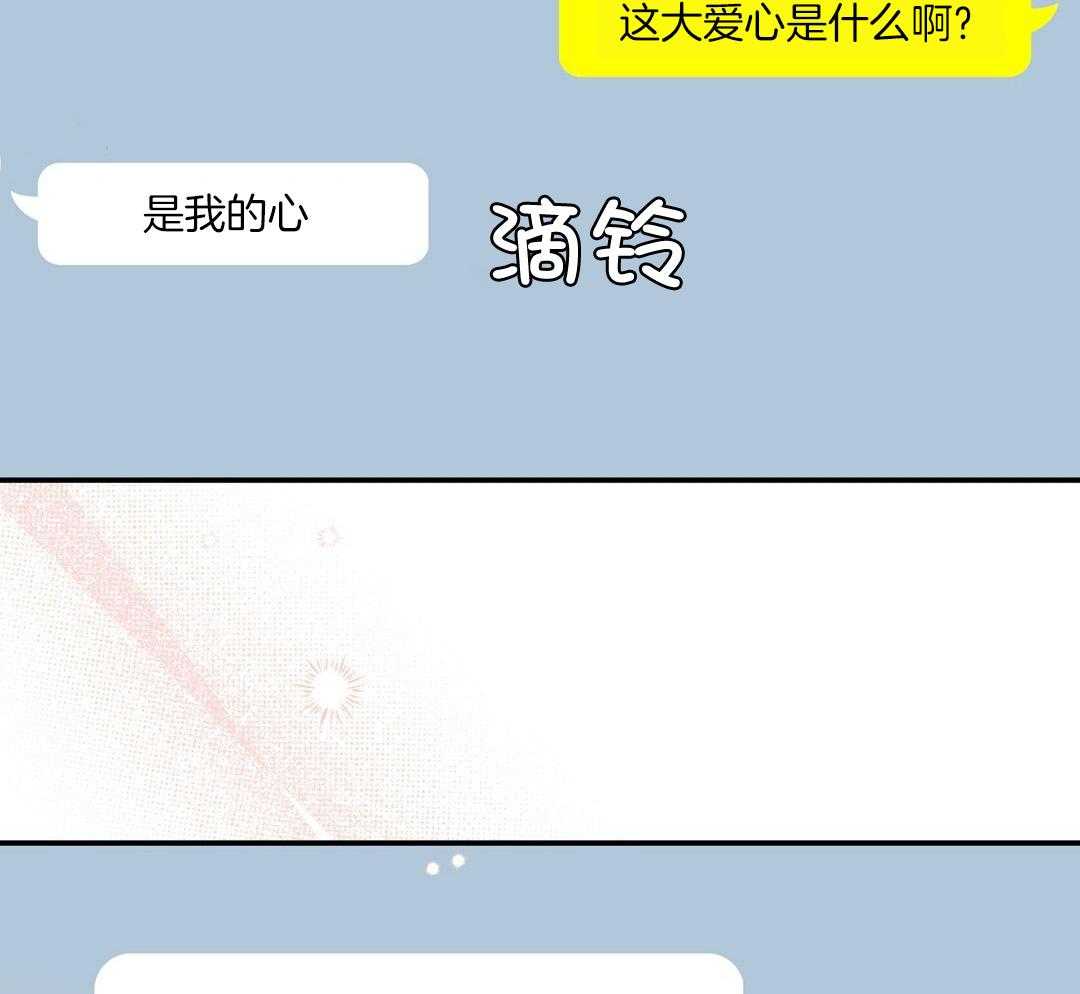理事靠脑补送上门 第40话 想扑倒 第21页