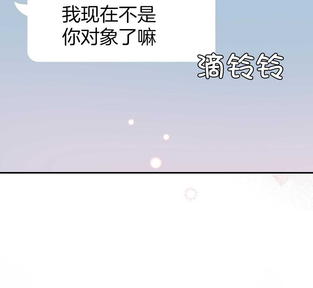 理事靠脑补送上门 第40话 想扑倒 第22页