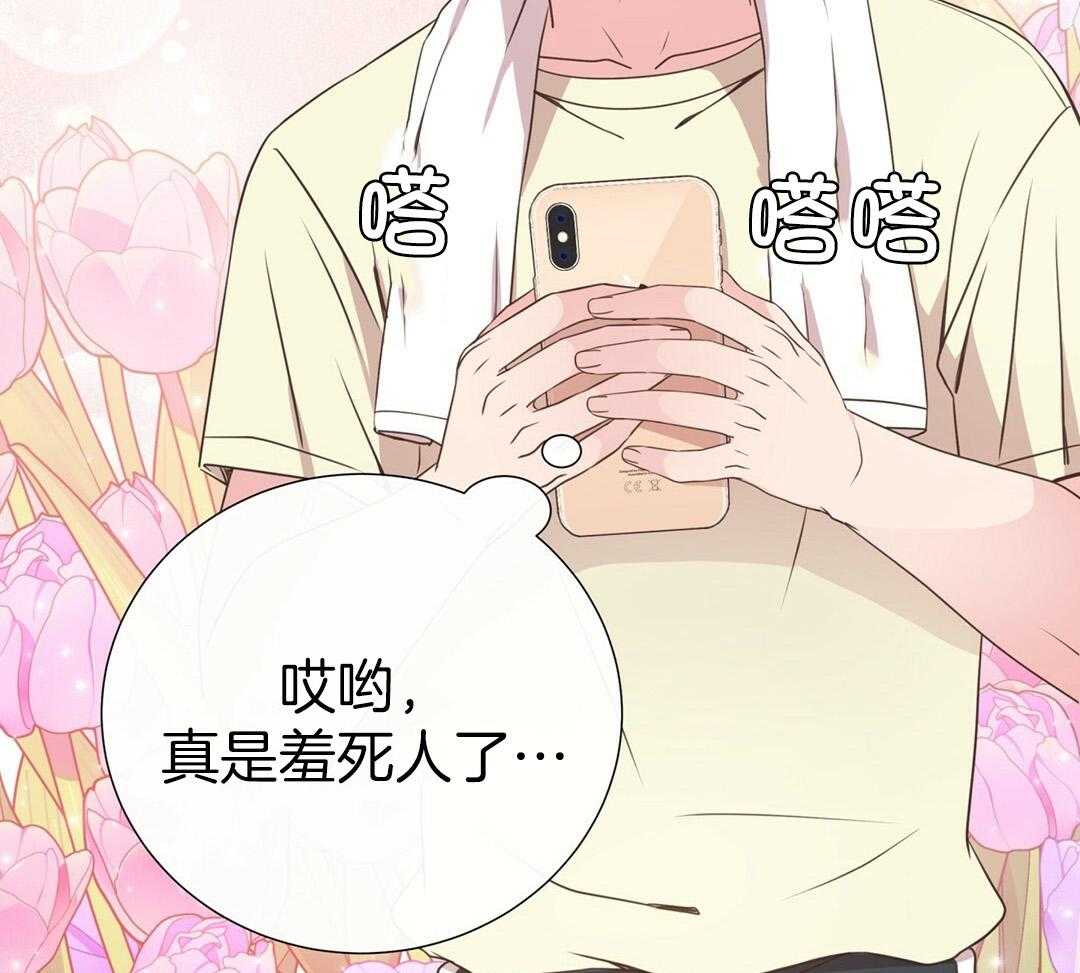 理事靠脑补送上门 第40话 想扑倒 第24页