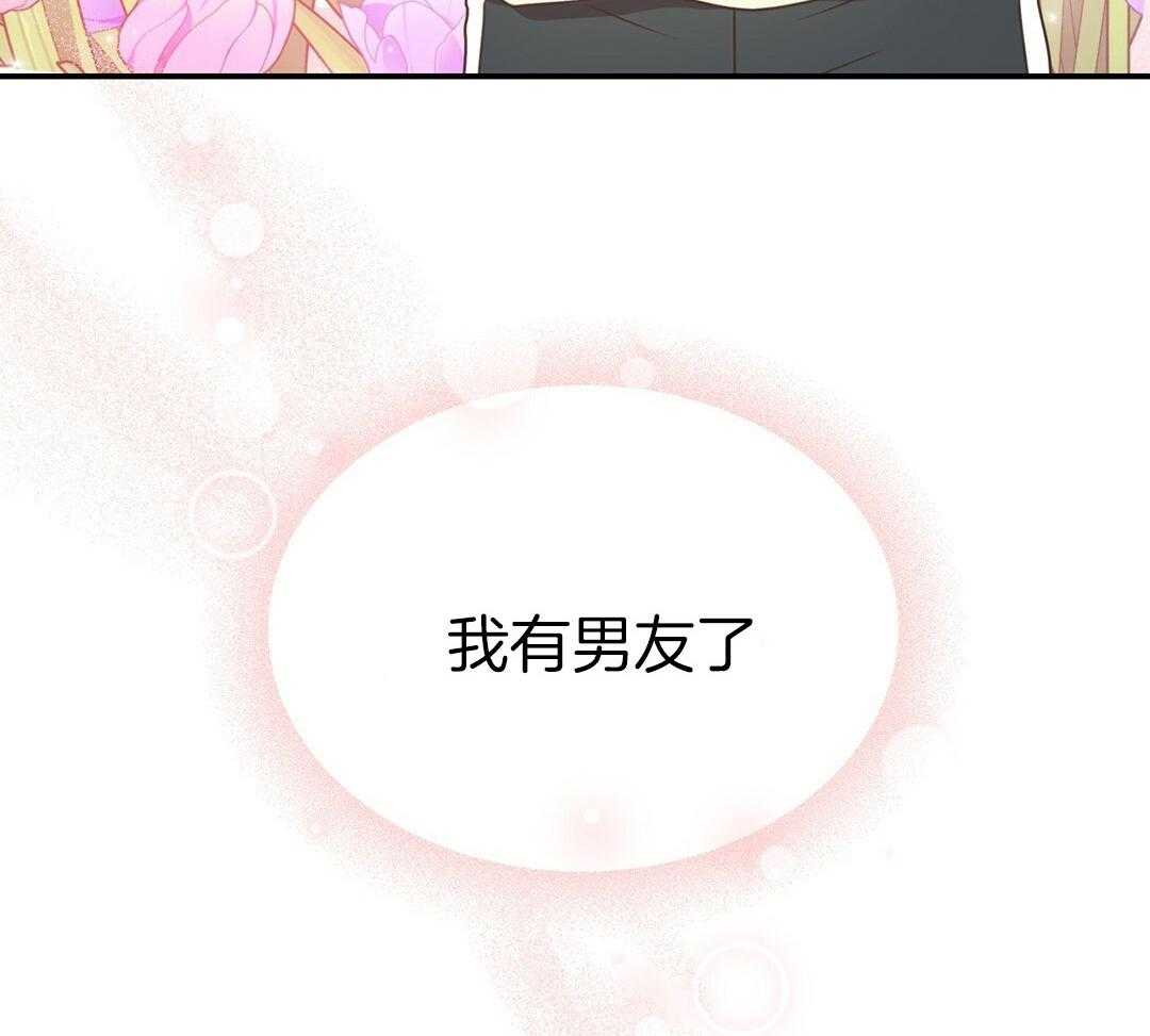 理事靠脑补送上门 第40话 想扑倒 第25页